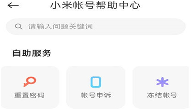 小米游戲中心最新版本安裝