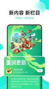 小米游戲中心老版本截圖
