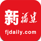 新福建免費版
