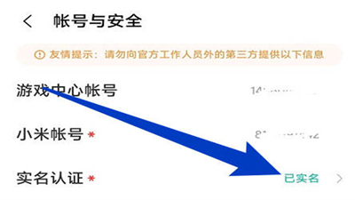 小米游戲中心官方版