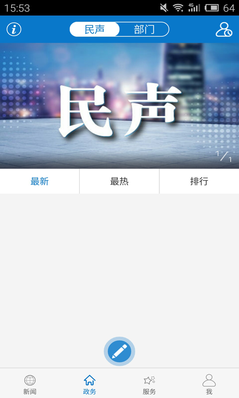 云上沙洋2023版