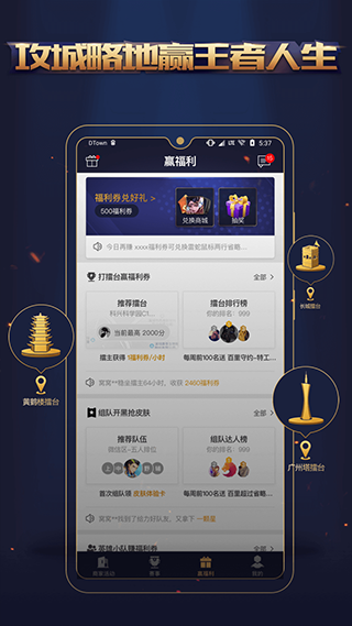 騰訊游戲人生