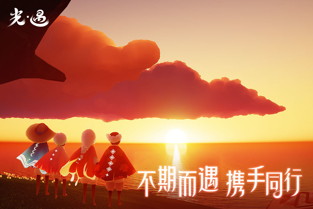 光遇官服
