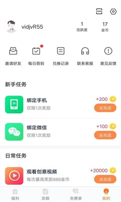 趣游俠正版2022