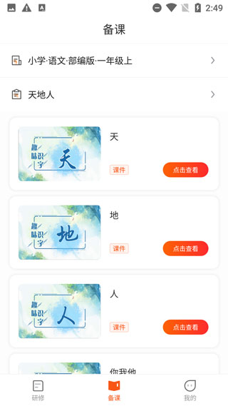 未來(lái)老師2023版
