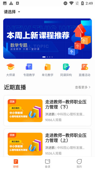 未來(lái)老師2023版