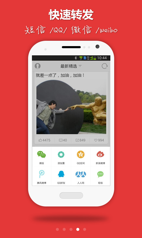 笑神來了安卓版
