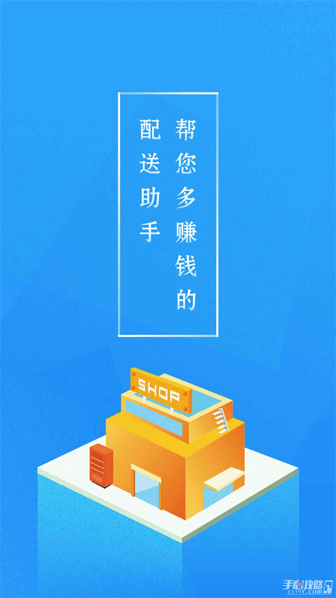 悟空快跑 - 安卓版