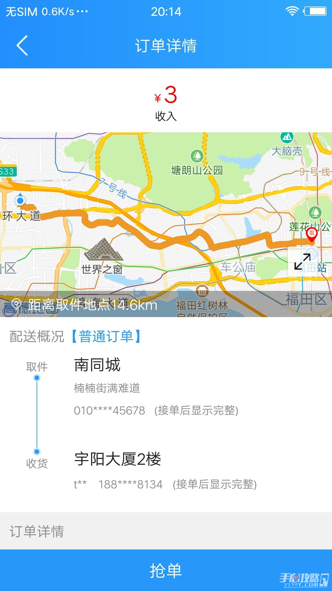 悟空快跑 - 安卓版