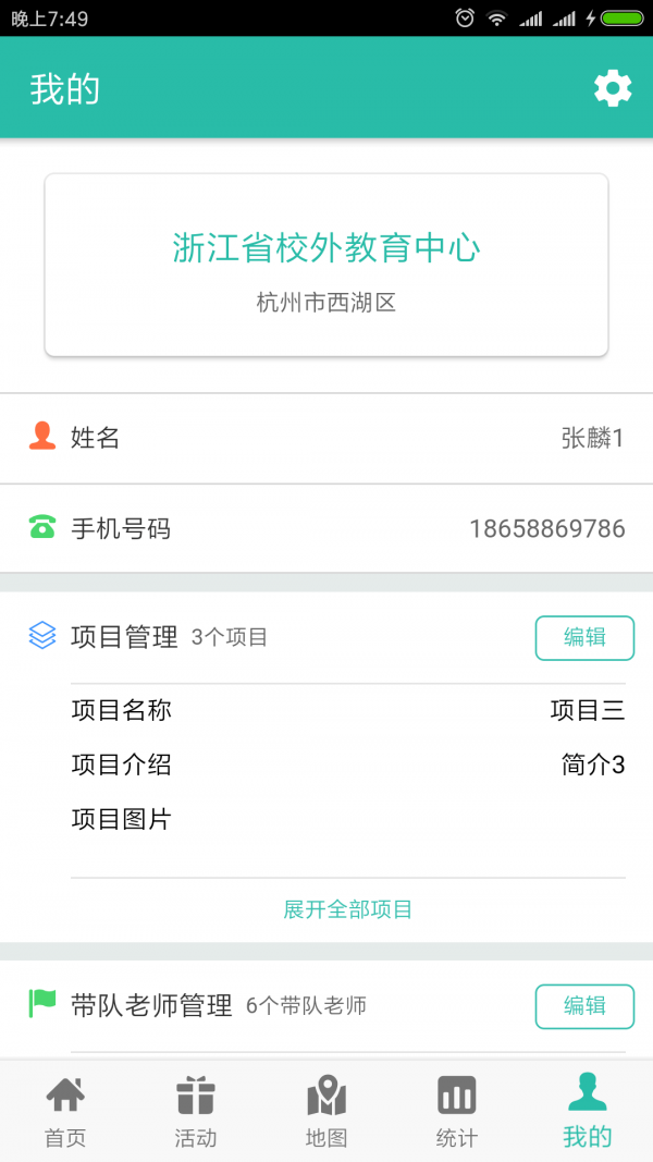 流動(dòng)少年宮
