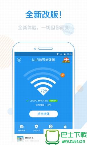 WiFi信號增強(qiáng)器