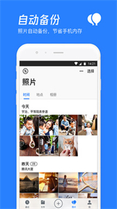 騰訊云盤TV版截圖
