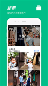 騰訊云盤TV版截圖