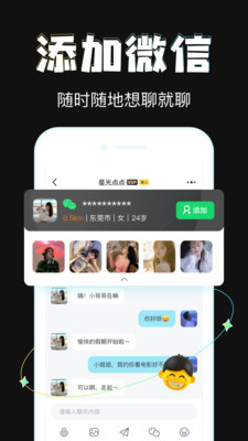 星期8安卓免費