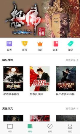 哆啦閱讀APP