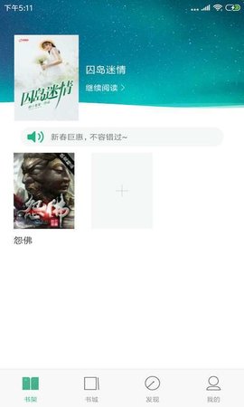 哆啦閱讀APP