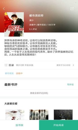 哆啦閱讀APP