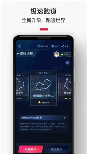 悅跑圈