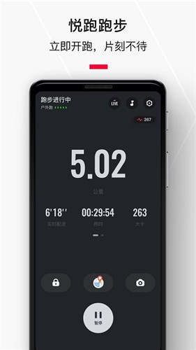 悅跑圈