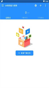 螞蟻鏈接bt鏈接截圖
