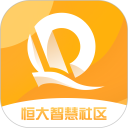 恒大智慧社區(qū)