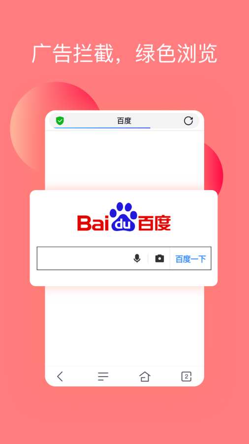 熱點(diǎn)瀏覽器  安卓版