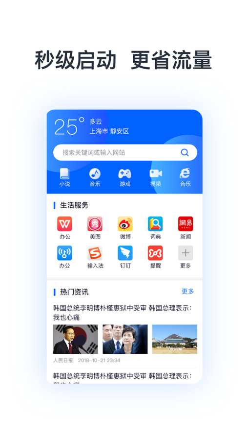 熱點(diǎn)瀏覽器  安卓版