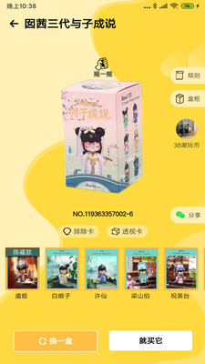 盲盒泡泡2023版