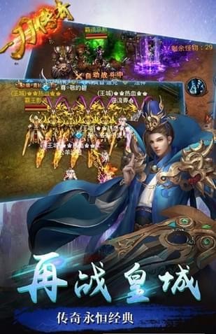 一刀傳奇游戲