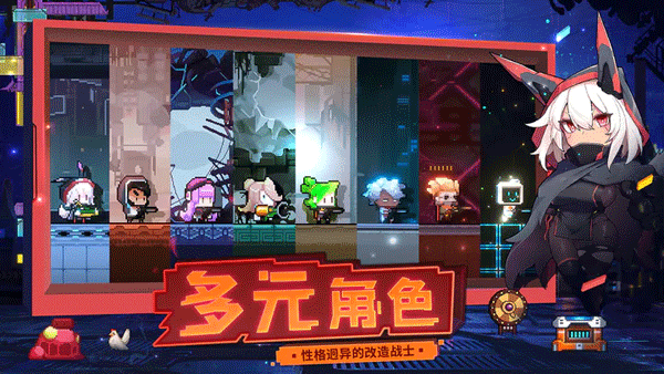 逆生之都游戲