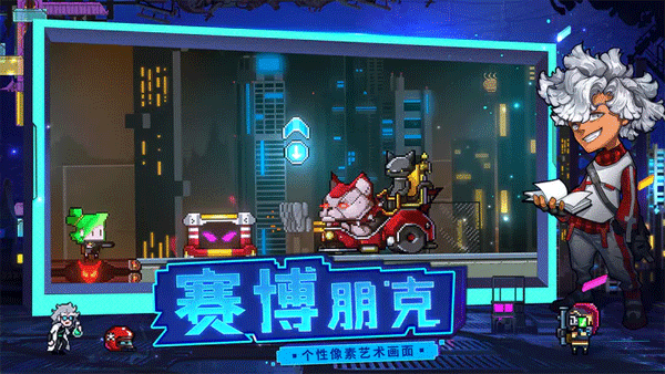 逆生之都游戲
