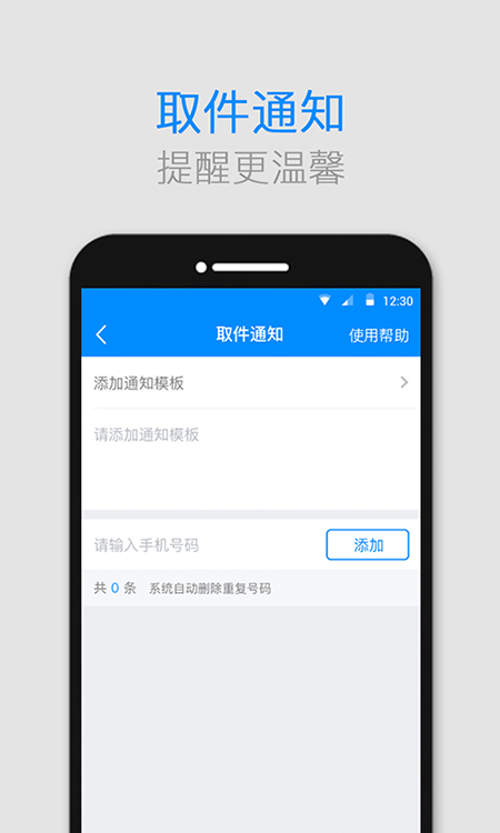 格格快遞員