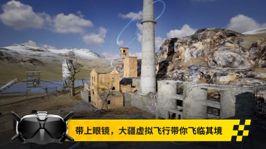 大疆虛擬飛行游戲官方安卓版