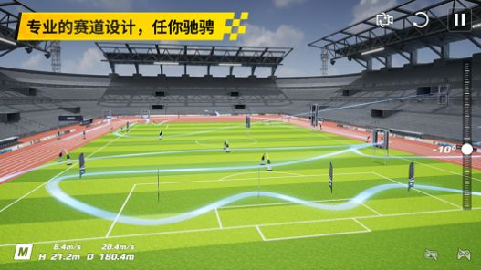 大疆虛擬飛行游戲官方安卓版