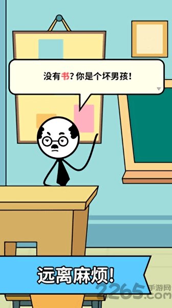 神筆火柴人