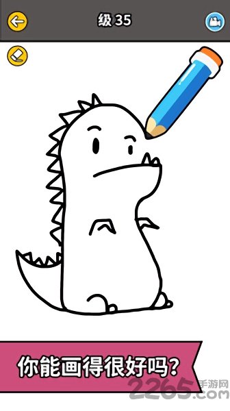 神筆火柴人