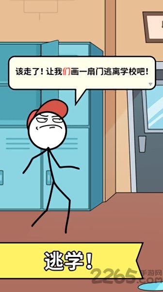 神筆火柴人