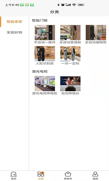順家商城