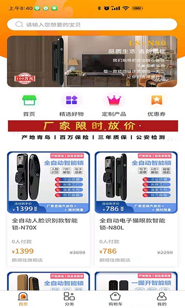 順家商城
