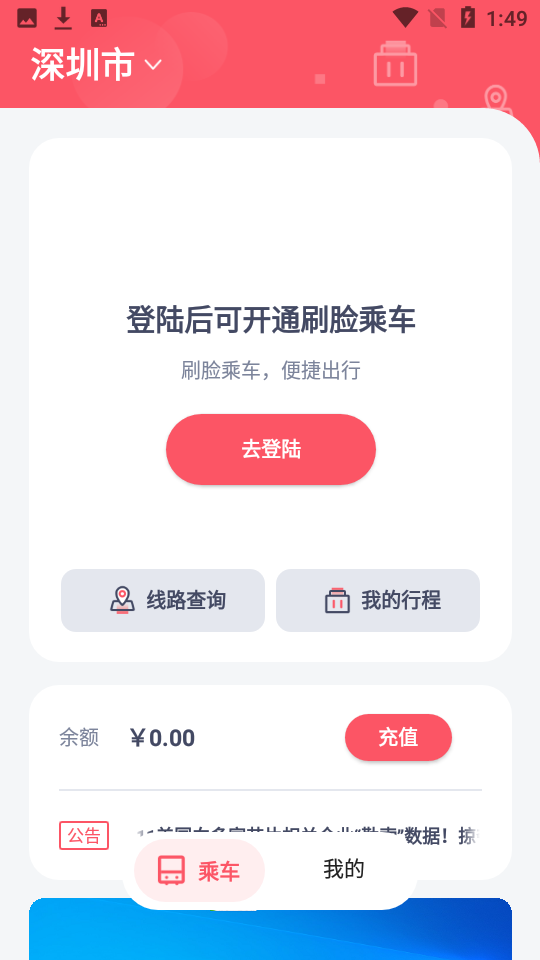 商湯乘車