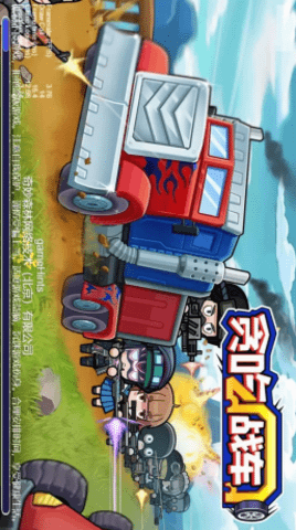 贪吃战车 1.0.000截图3