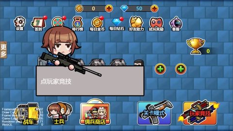 贪吃战车 1.0.000截图2