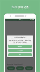 動態(tài)圖片制作