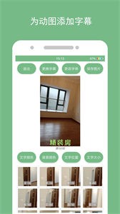 動態(tài)圖片制作