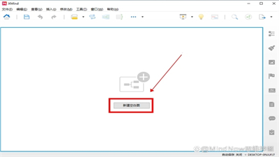 xmind下載