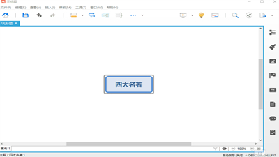 xmind下載