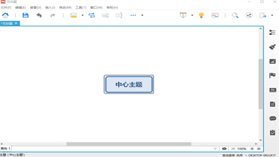 xmind下載