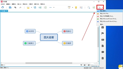 xmind下載