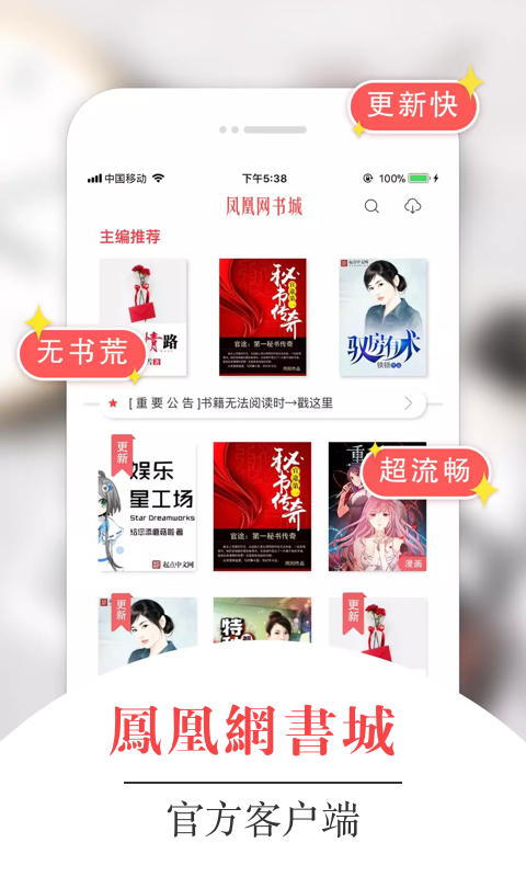鳳凰網(wǎng)書城