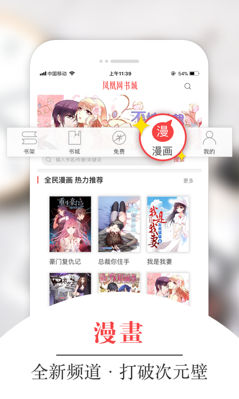 鳳凰網(wǎng)書城